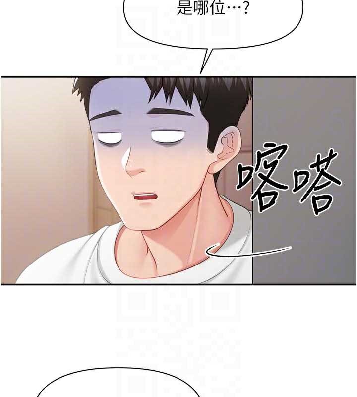 報告女班長:一根突起第24話-妳期待的是這個吧?