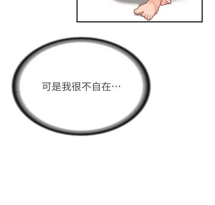 報告女班長:一根突起第24話-妳期待的是這個吧?