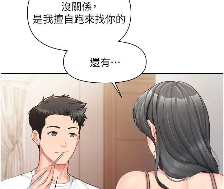 報告女班長:一根突起第24話-妳期待的是這個吧?