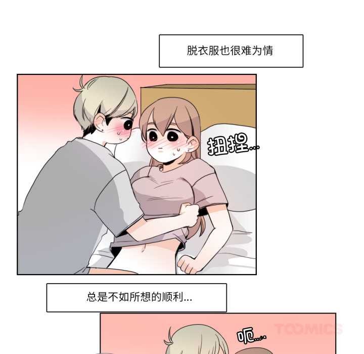 請與我私語第21話