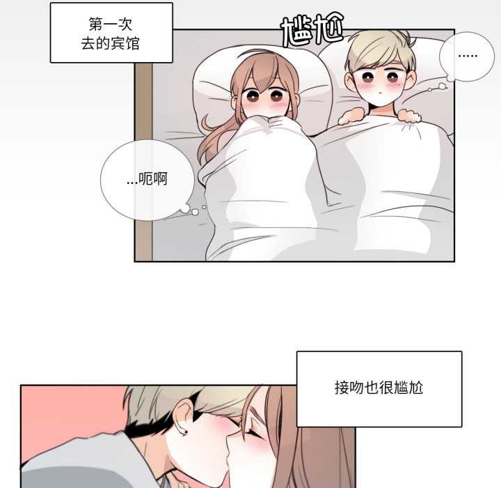 請與我私語第21話