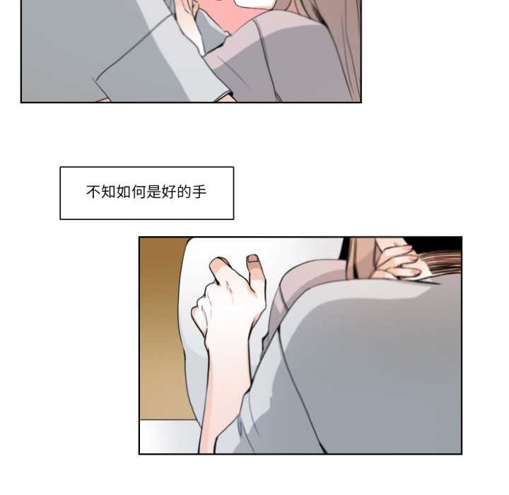 請與我私語第21話