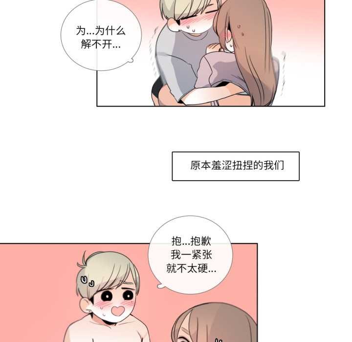 請與我私語第21話