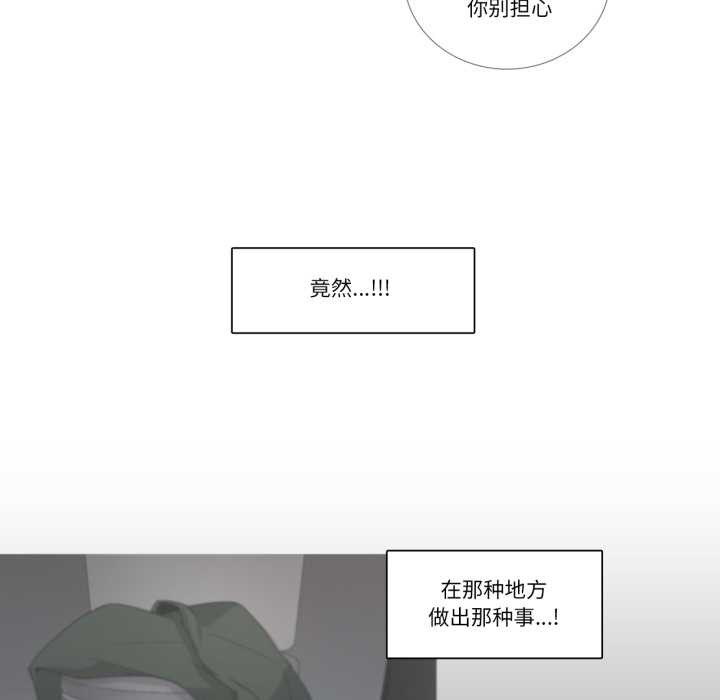 請與我私語第21話