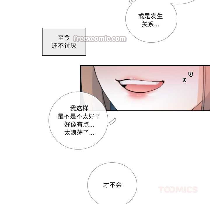 請與我私語第21話