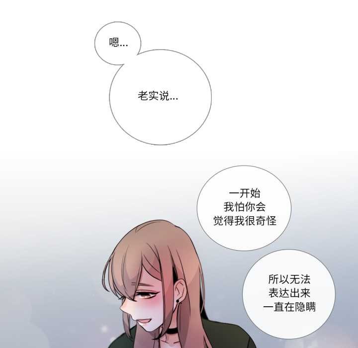 請與我私語第21話