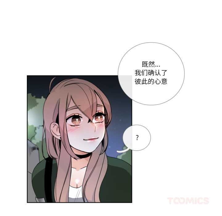 請與我私語第21話