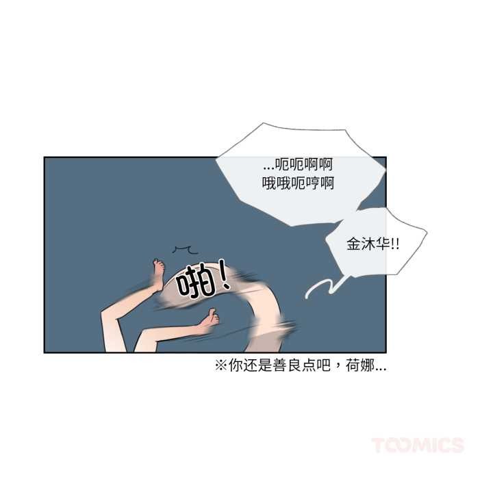 請與我私語第21話