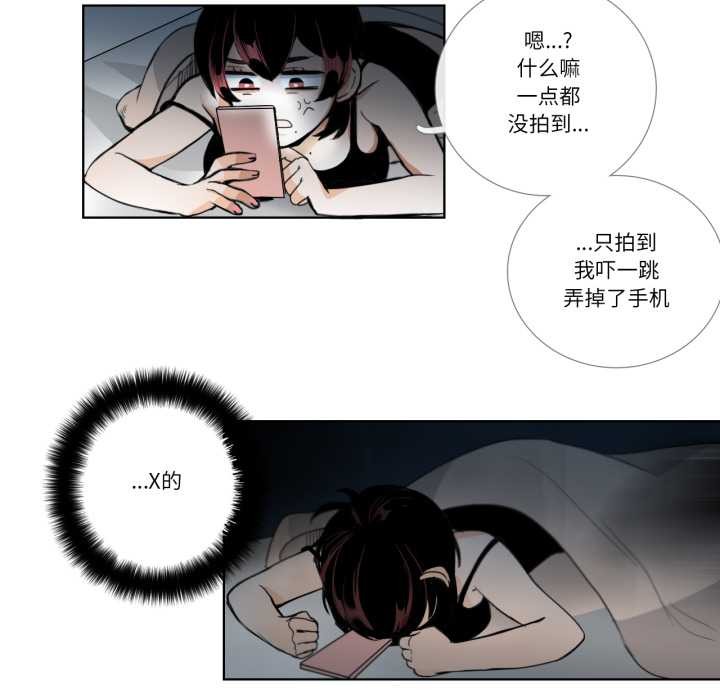 請與我私語第21話