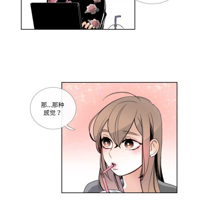 請與我私語第21話