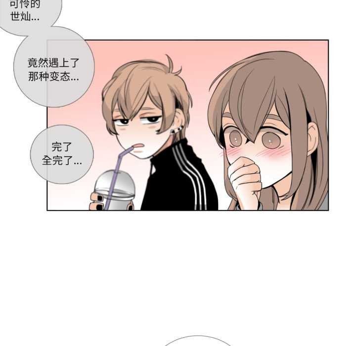 請與我私語第21話