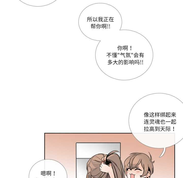 請與我私語第21話