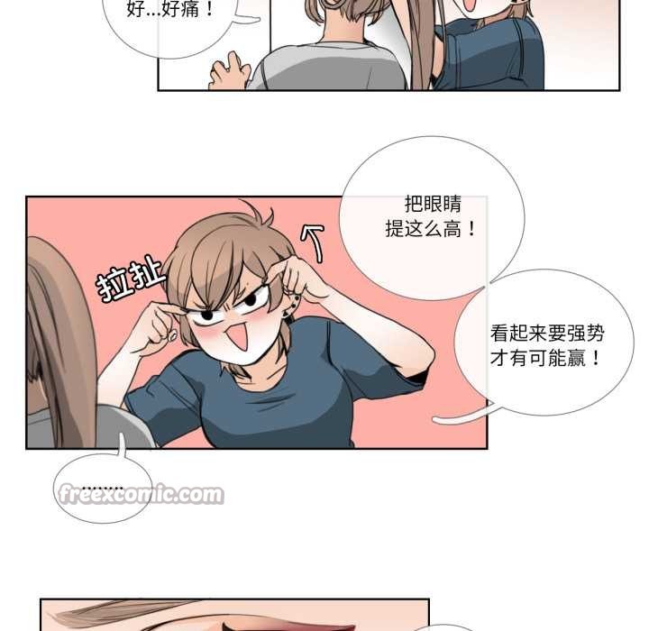 請與我私語第21話