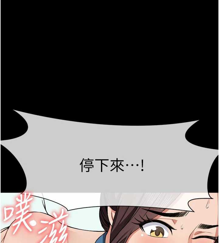 屍變家園:以身相許第15話-被巨棒插到高潮