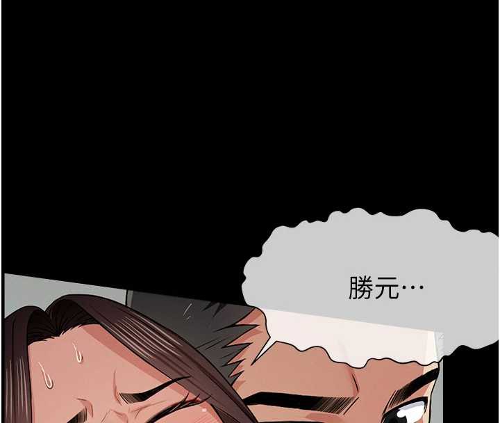 屍變家園:以身相許第15話-被巨棒插到高潮