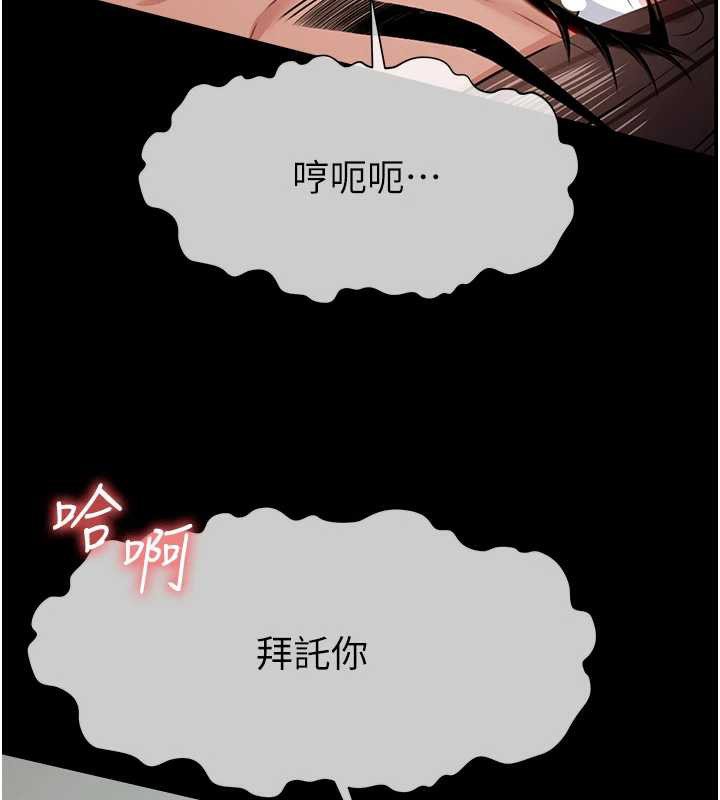 屍變家園:以身相許第15話-被巨棒插到高潮