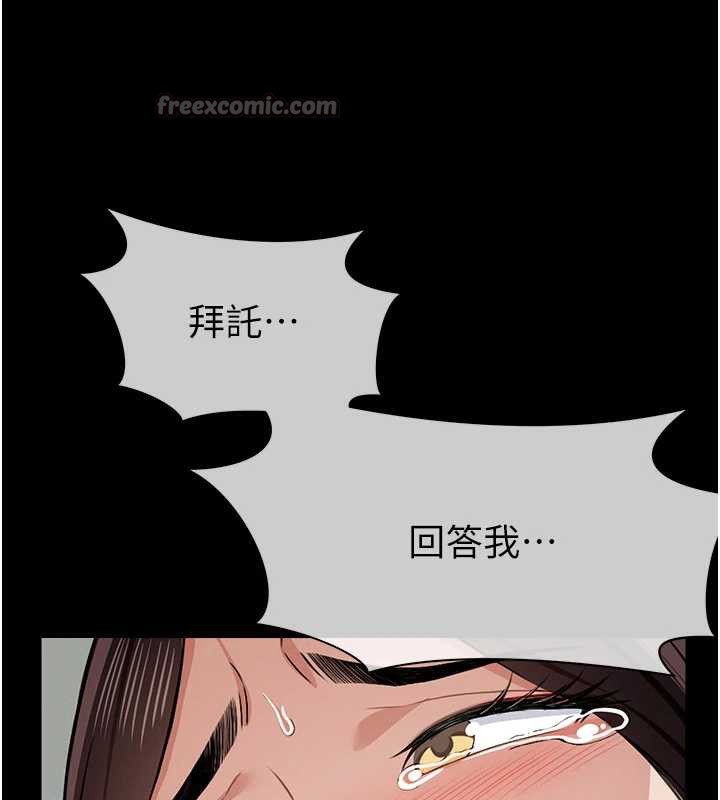 屍變家園:以身相許第15話-被巨棒插到高潮