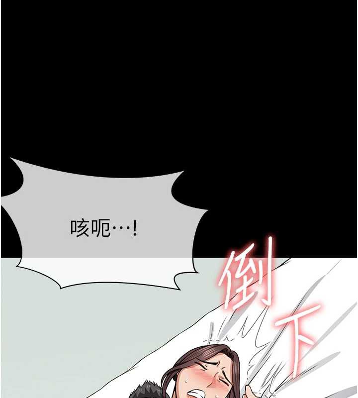 屍變家園:以身相許第15話-被巨棒插到高潮