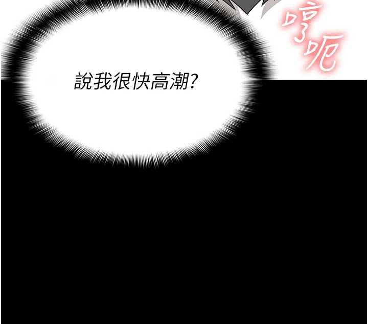 屍變家園:以身相許第15話-被巨棒插到高潮