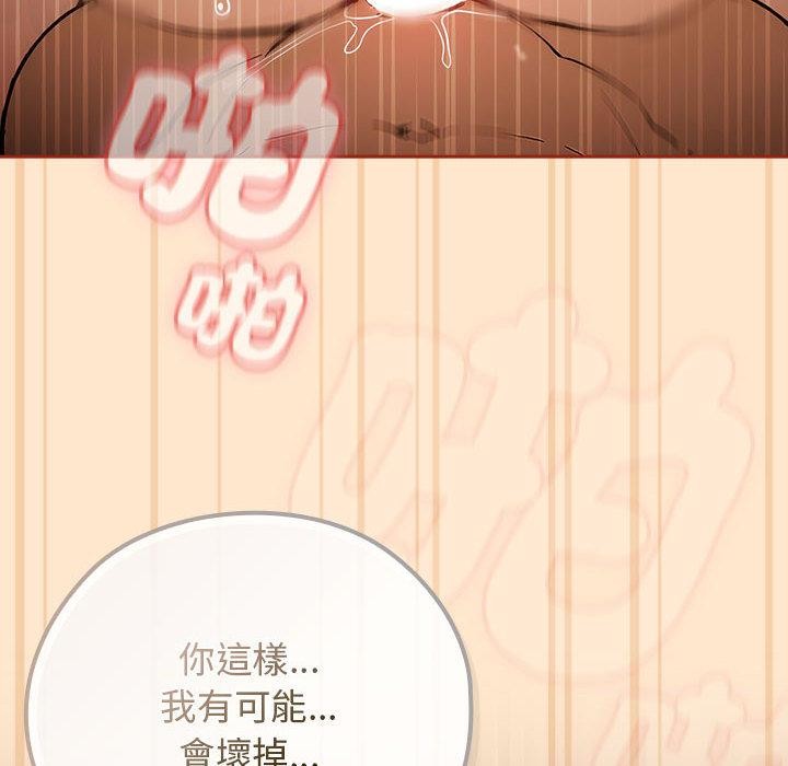 調教開關：第二季第8話