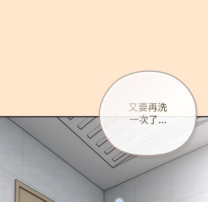 調教開關：第二季第8話