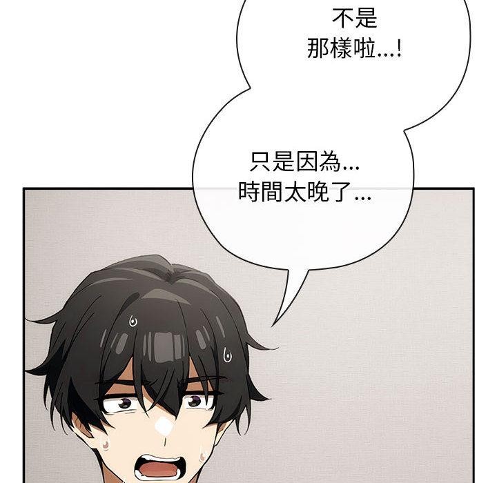 調教開關：第二季第8話