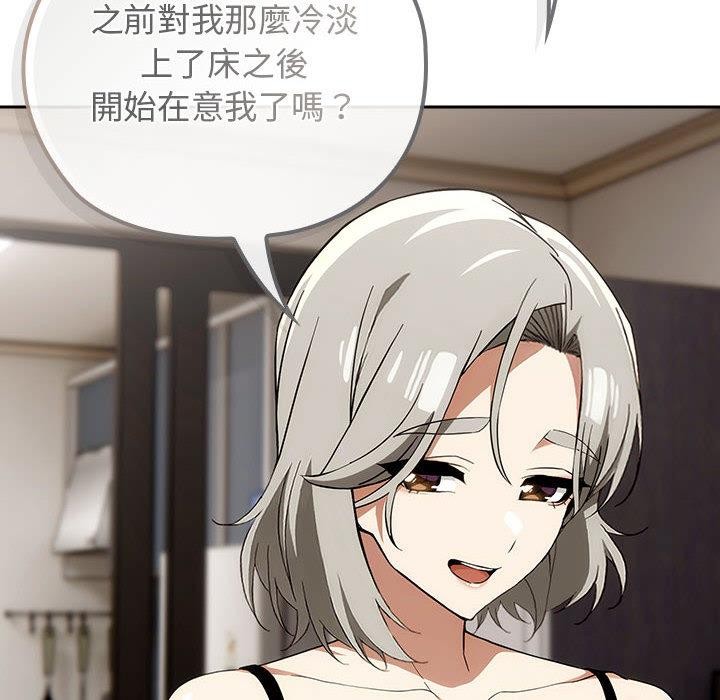 調教開關：第二季第8話