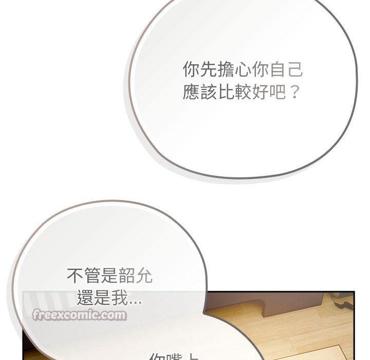 調教開關：第二季第8話