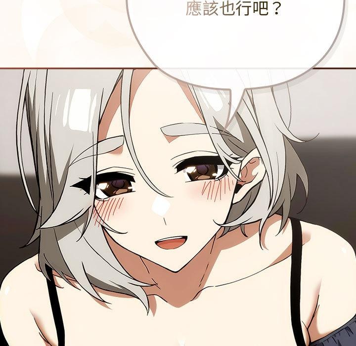 調教開關：第二季第8話