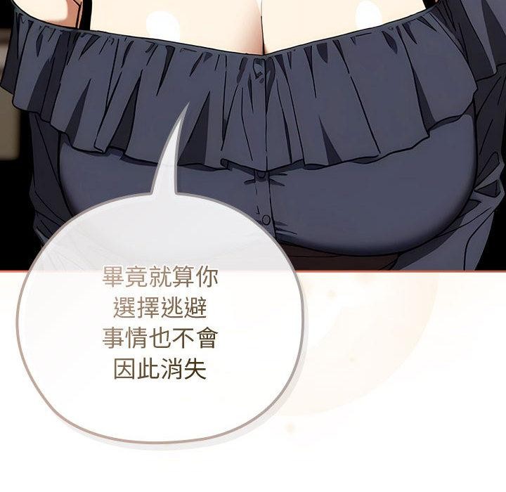 調教開關：第二季第8話