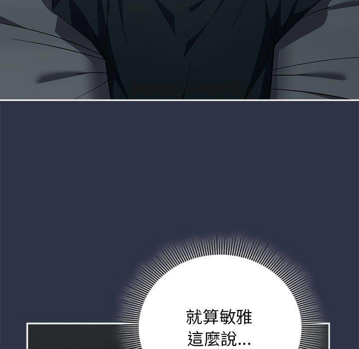 調教開關：第二季第8話