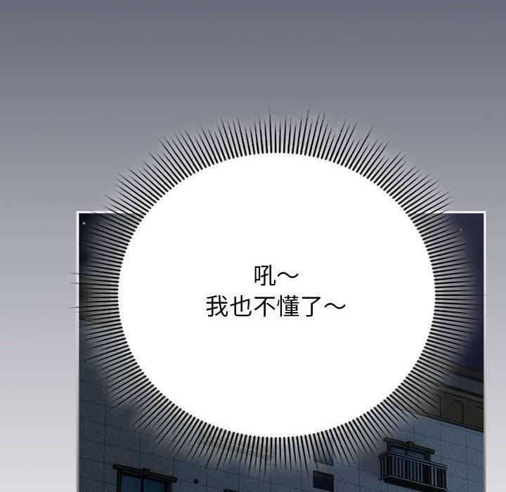 調教開關：第二季第8話