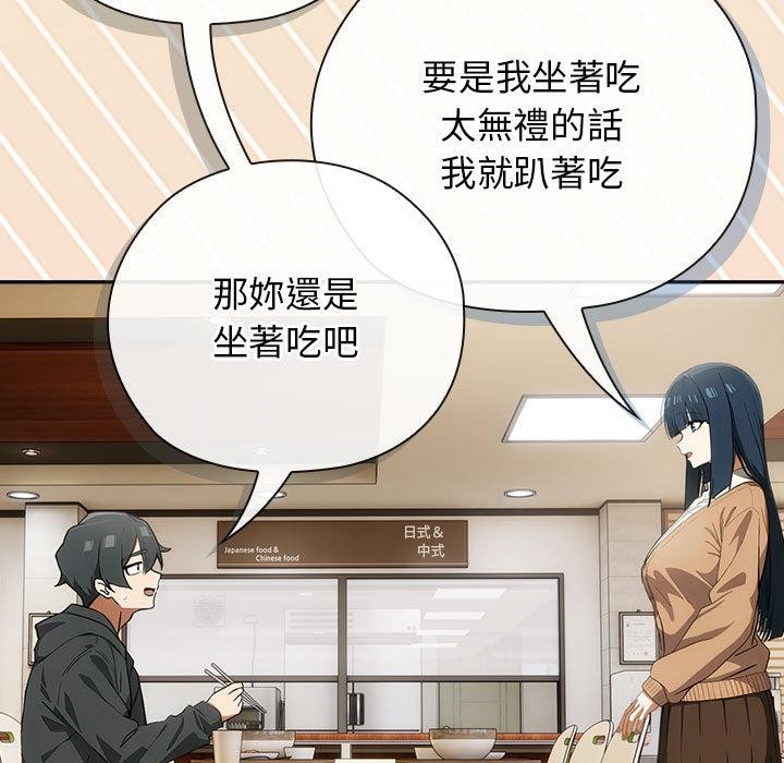 調教開關：第二季第8話