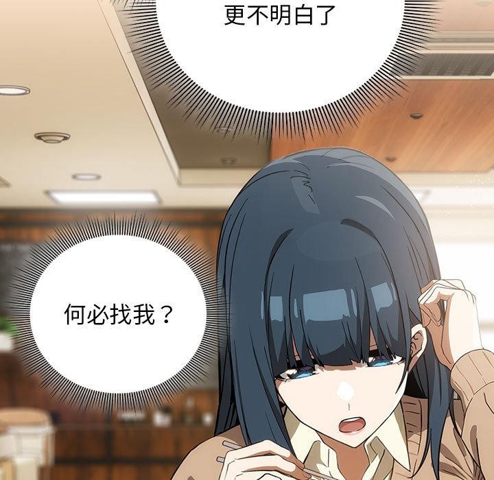 調教開關：第二季第8話