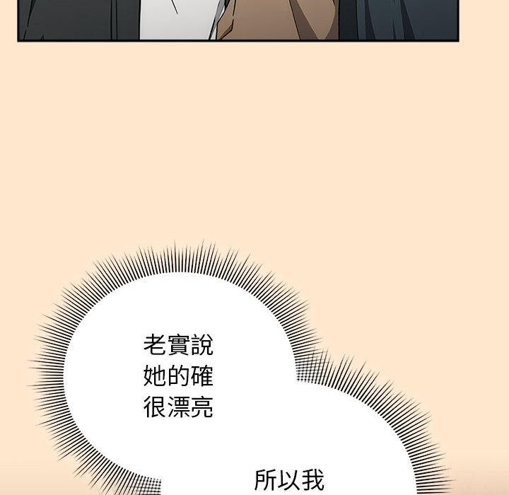 調教開關：第二季第8話