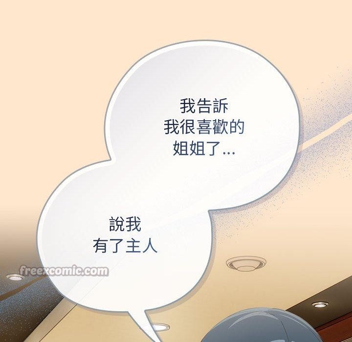 調教開關：第二季第8話