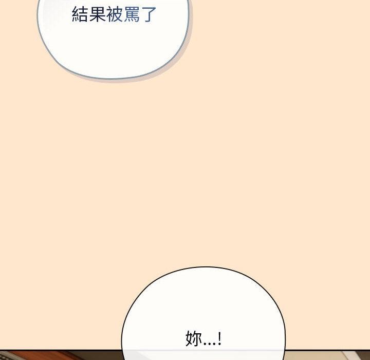 調教開關：第二季第8話