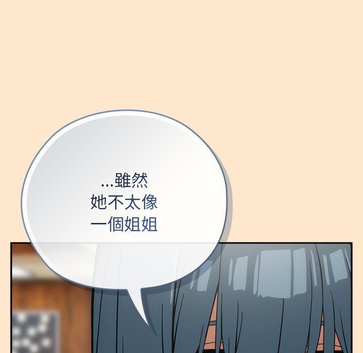 調教開關：第二季第8話