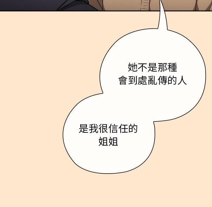 調教開關：第二季第8話