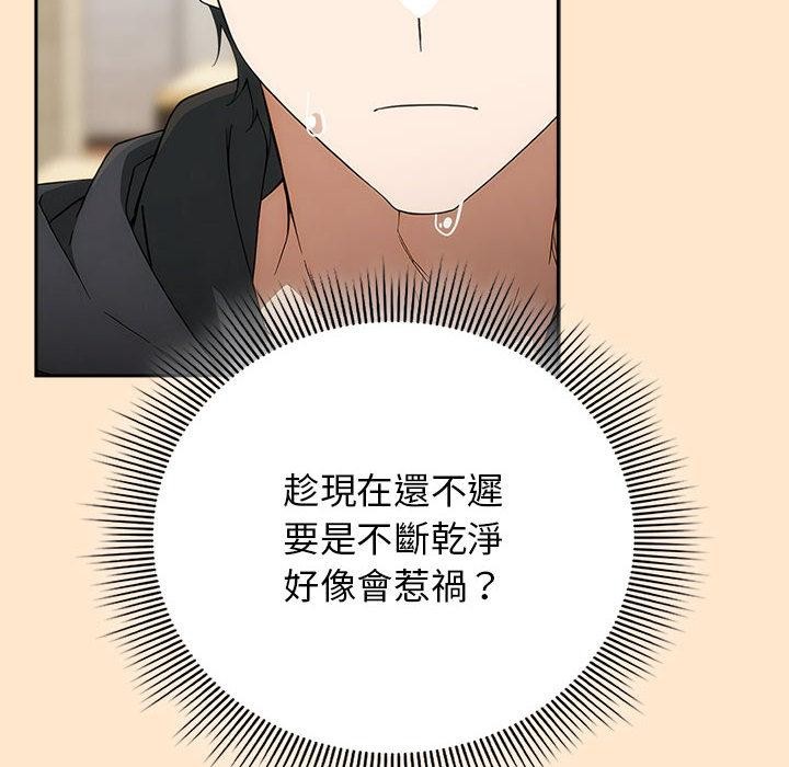 調教開關：第二季第8話