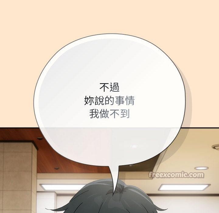 調教開關：第二季第8話