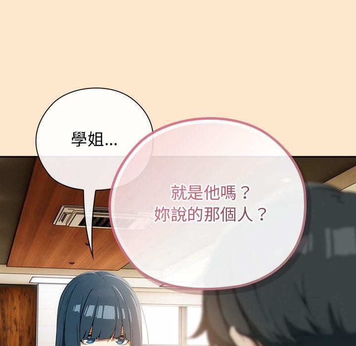 調教開關：第二季第8話