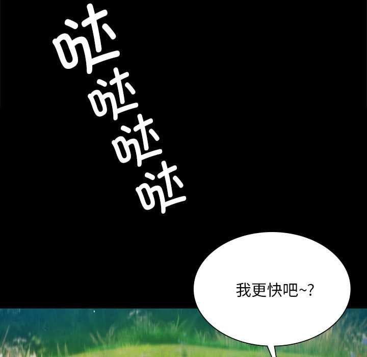 小姐第92話