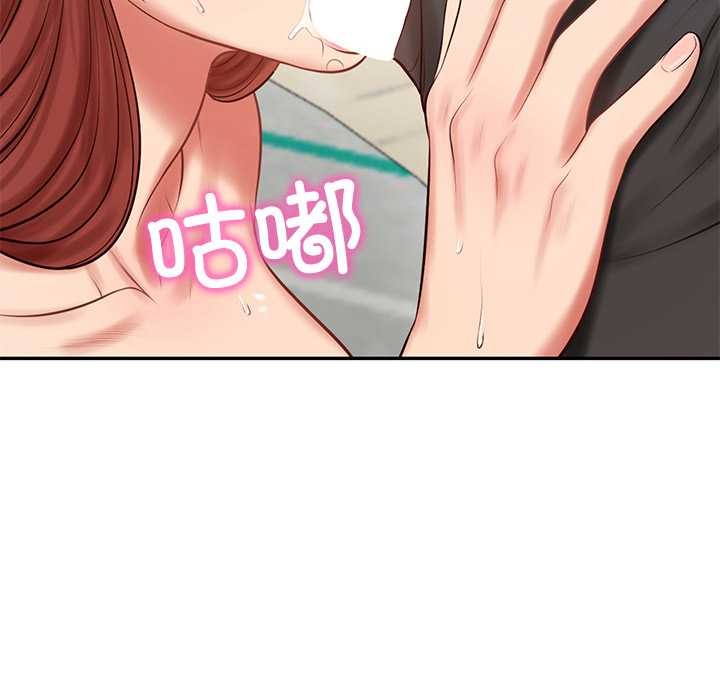 财阀家的女婿第51話