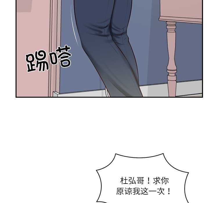 财阀家的女婿第51話