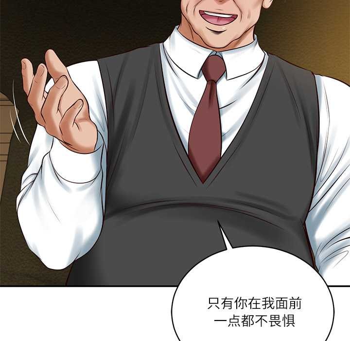 财阀家的女婿第51話