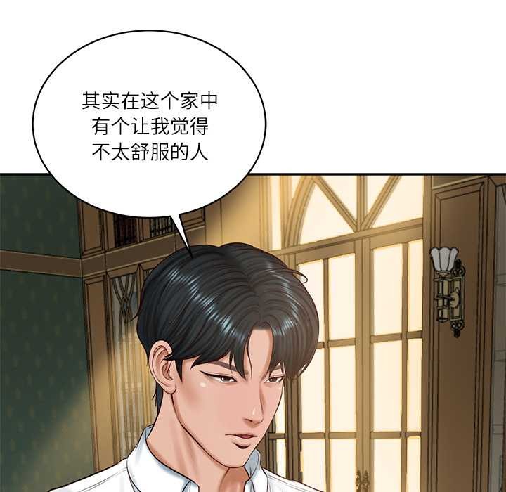 财阀家的女婿第51話