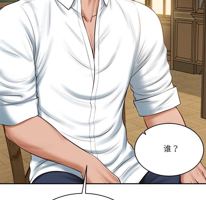 财阀家的女婿第51話