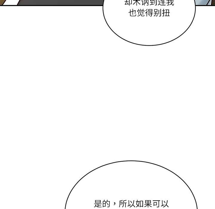 财阀家的女婿第51話