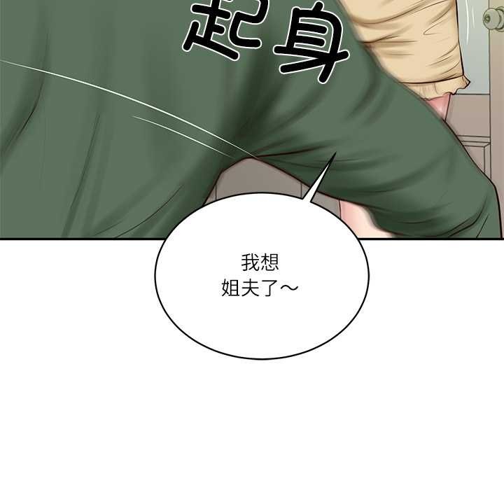 财阀家的女婿第51話